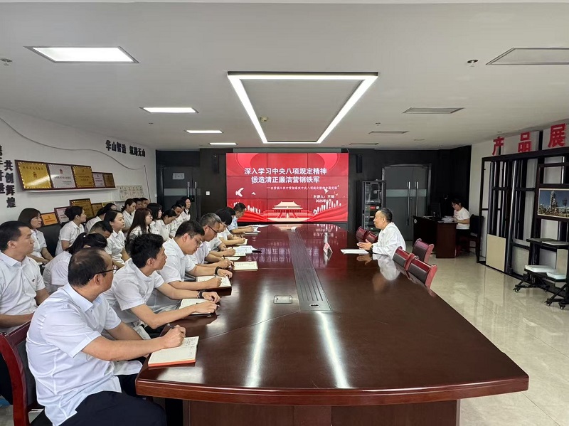 王琦到華山營銷公司講授深入貫徹中央八項規定精神學習教育專題黨課