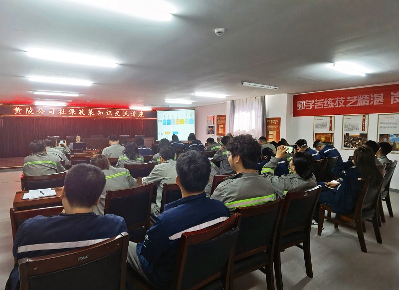 黃陵公司：政策宣傳“零距離” 服務職工暖人心