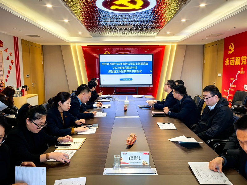 智引公司:述職“交卷” 書記們現場“作答”!