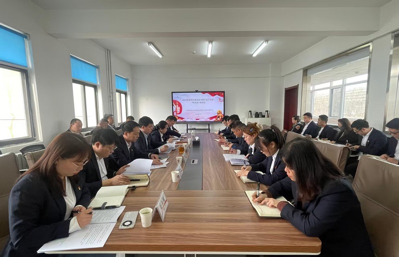 物貿公司召開2025年黨風廉政建設暨紀檢工作會、一季度警示教育會