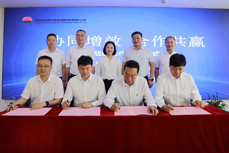 協同增效打通“內循環”——公司所屬四家企業簽訂合作協議共謀發展