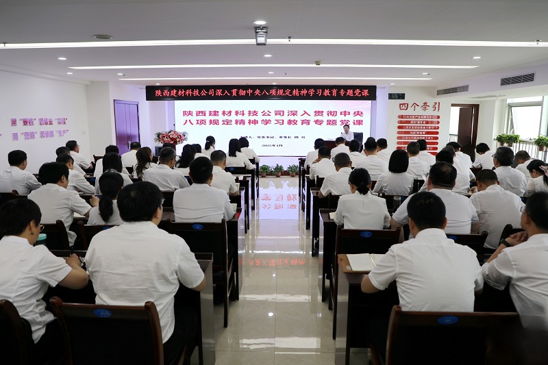 建材科技:緊盯“四項重點工作” 推動企業提質增效