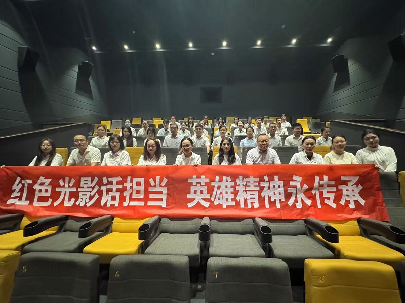 華山營銷公司開展“紅色光影話擔當 英雄精神永傳承”主題黨日活動