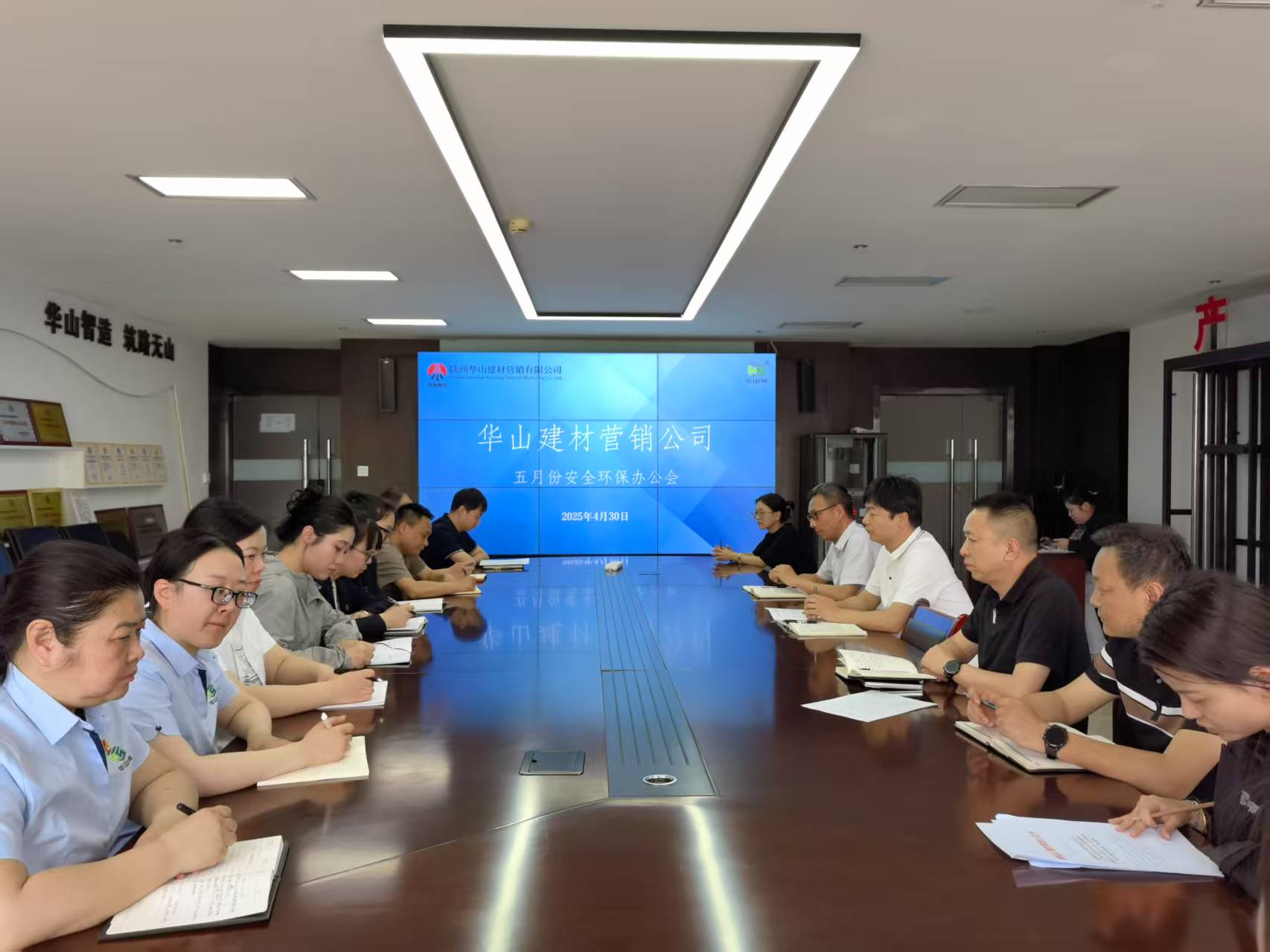 華山營銷公司:繃緊“三根弦” 筑牢安全防線