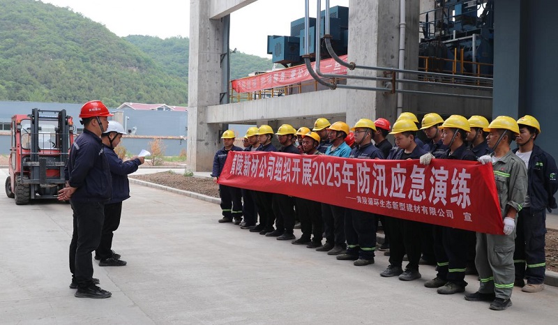 黃陵新材公司開展防汛應急演練