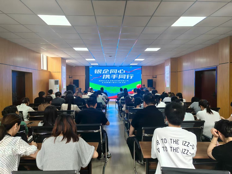 銀企同心聚合力 攜手同行共發(fā)展——物貿(mào)公司與招商銀行聯(lián)合工會活動