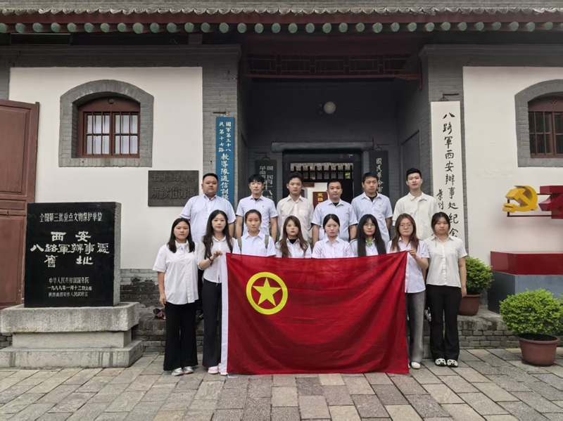 青春向黨 強國有我——物貿(mào)公司團支部赴八路軍西安辦事處紀念館開展主題團日活動