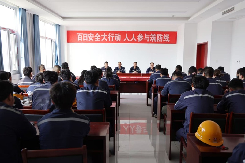 神木恒穩(wěn)公司開展2025年百日安全行動啟動儀式