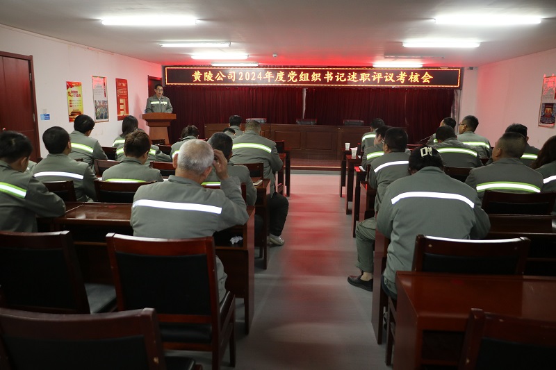 黃陵公司:“1+2+N”工作法激活隊(duì)伍建設(shè)新動(dòng)能