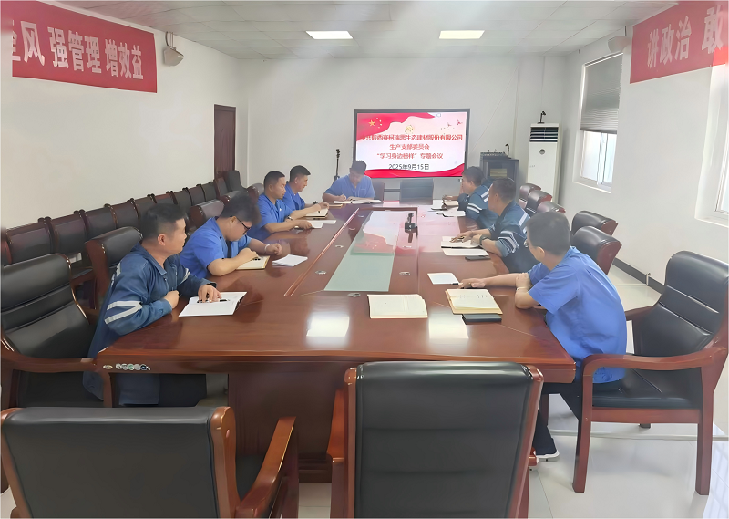 賽柯瑞思公司生產(chǎn)黨支部召開(kāi)“學(xué)習(xí)身邊榜樣”專題會(huì)議 激勵(lì)黨員職工建功立業(yè)