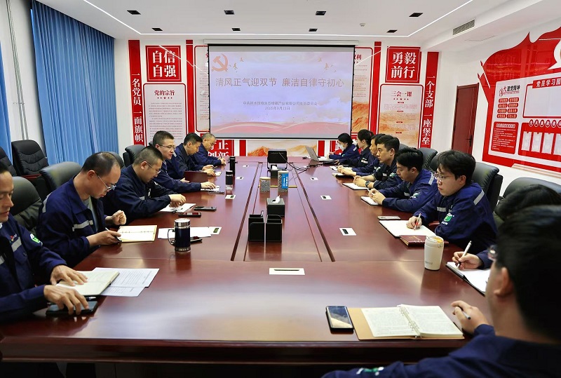 神木恒穩(wěn)公司：“三個聚焦”嚴守節(jié)日廉潔關