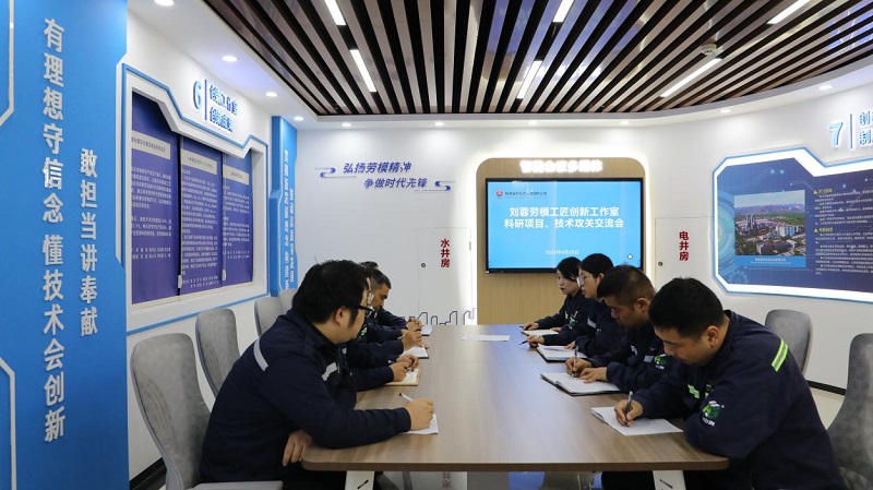 富平公司召開劉蓉勞模工匠創(chuàng)新工作室技術交流會