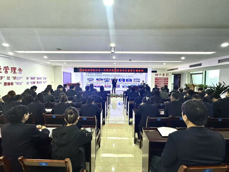 建材科技公司組織開展新能源商用車售前專題培訓(xùn)