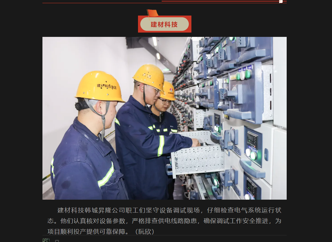 陜煤微信公眾號 | 堅守,繪就陜煤人的奮進底色