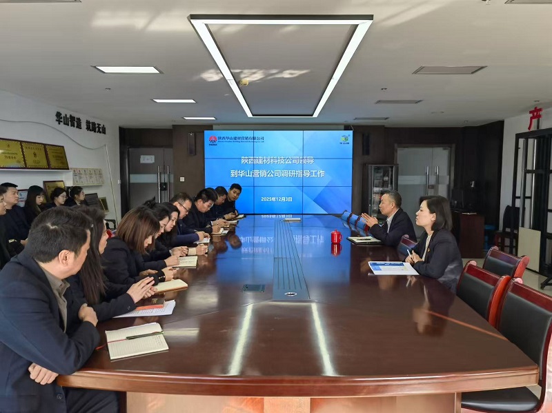 王琦到華山營銷公司調研指導銷售工作